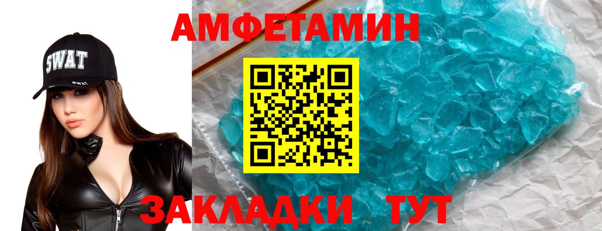 Сургут  Амфетамин 98%  АМФЕТАМИН  Вход с VPN 