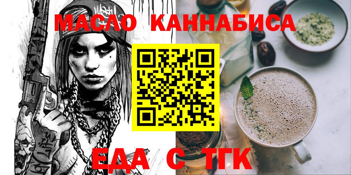 Печенье с ТГК конопля  Вход с VPN  Сургут 