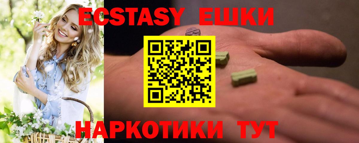Сургут  Экстази Cube  Ecstasy Punisher  Вход с VPN 