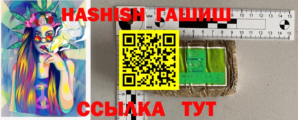 ГАШ индика сатива Сургут