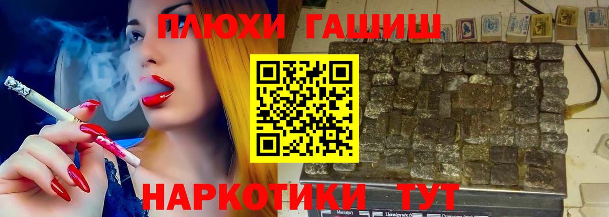 ГАШИШ  ГАШИШ гашик  Сургут  Вход с VPN  Гашиш гарик 