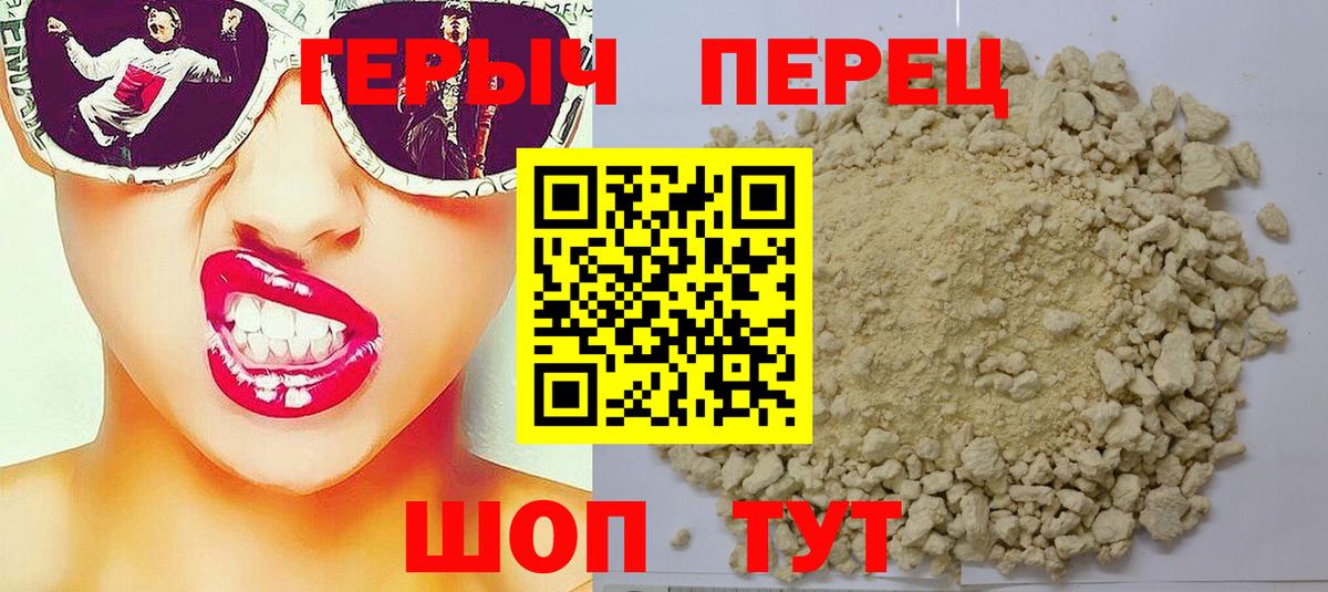 ГЕРОИН гречка Сургут