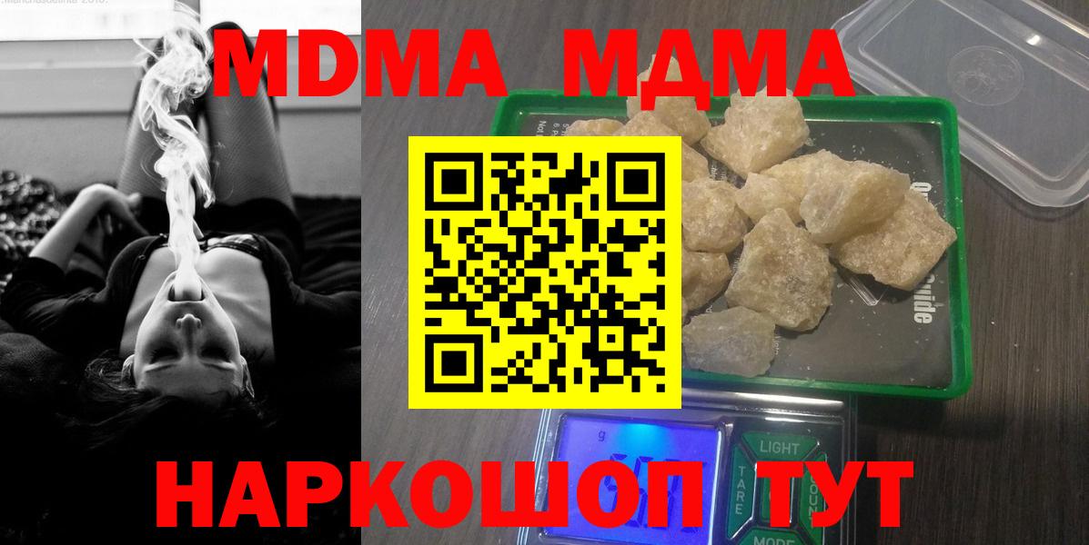 МДМА молли Сургут