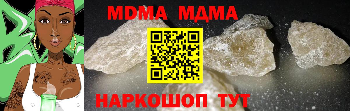Сургут  МДМА VHQ  MDMA кристаллы  Вход с VPN 
