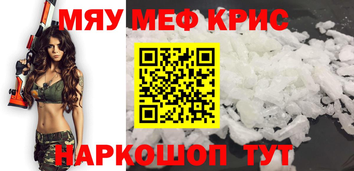 Сургут  Мефедрон  Вход с VPN  МЯУ-МЯУ VHQ  МЯУ-МЯУ 