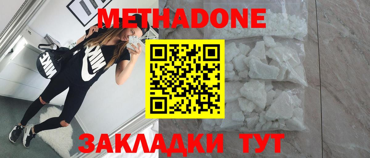 Сургут  МЕТАДОН methadone  Вход с VPN 