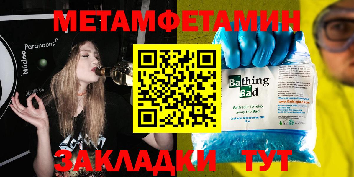 Метамфетамин Декстрометамфетамин 99.9% Сургут