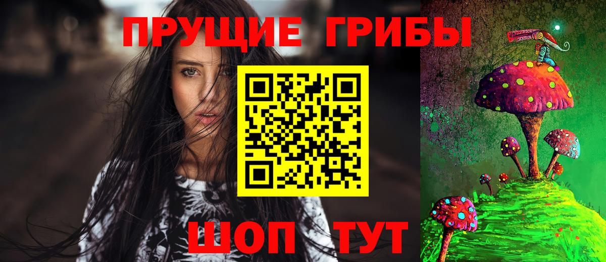 Галлюциногенные грибы MAGIC MUSHROOMS Сургут