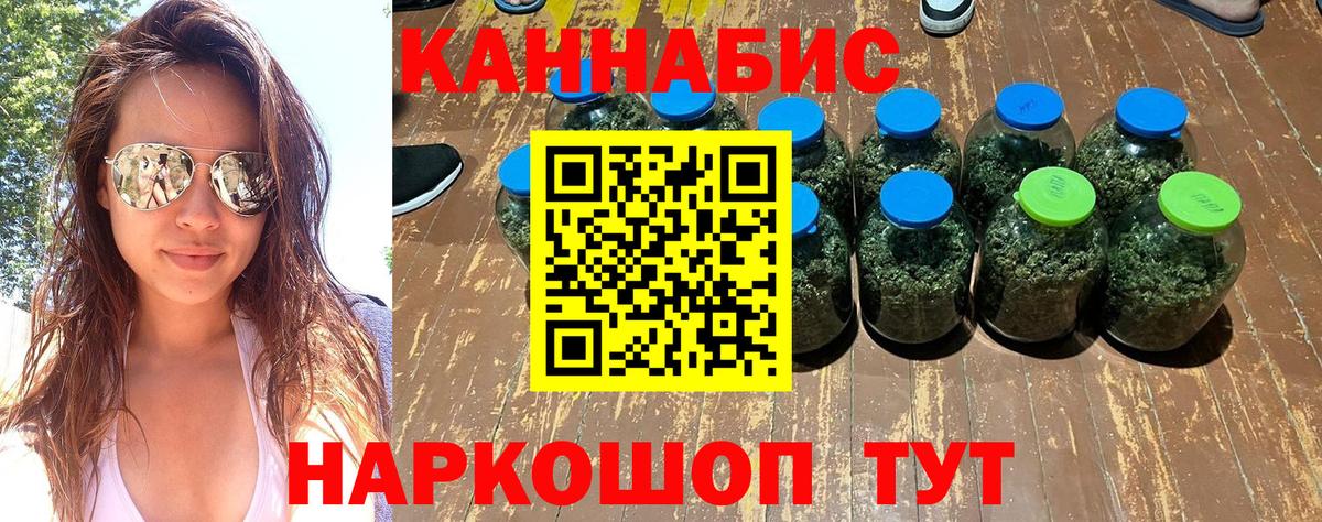 Сургут  Бошки марихуана гибрид  МАРИХУАНА THC 21%  Вход с VPN  Бошки марихуана конопля 